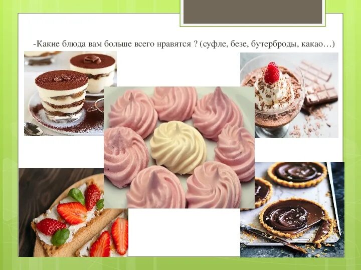 Сочинение на тему пальчики оближешь. Сочинение пальчики оближешь. сочинение на тему пальчики оближешь 4. сочини пальчики оближешь. пальчики оближешь сочинение в 4 классе презентация.