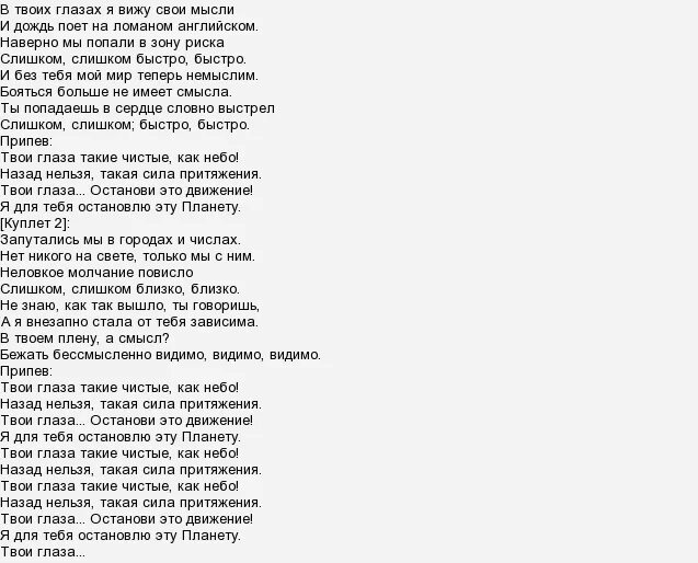 Песня твои глаза переделка на юбилей. Песни переделки на день рождения. Твои глаза слова. Слова песен с юбилеем переделки. Песня твои глаза переделка на юбилей.
