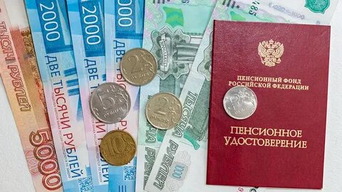 Пенсионный фонд минимальная пенсия