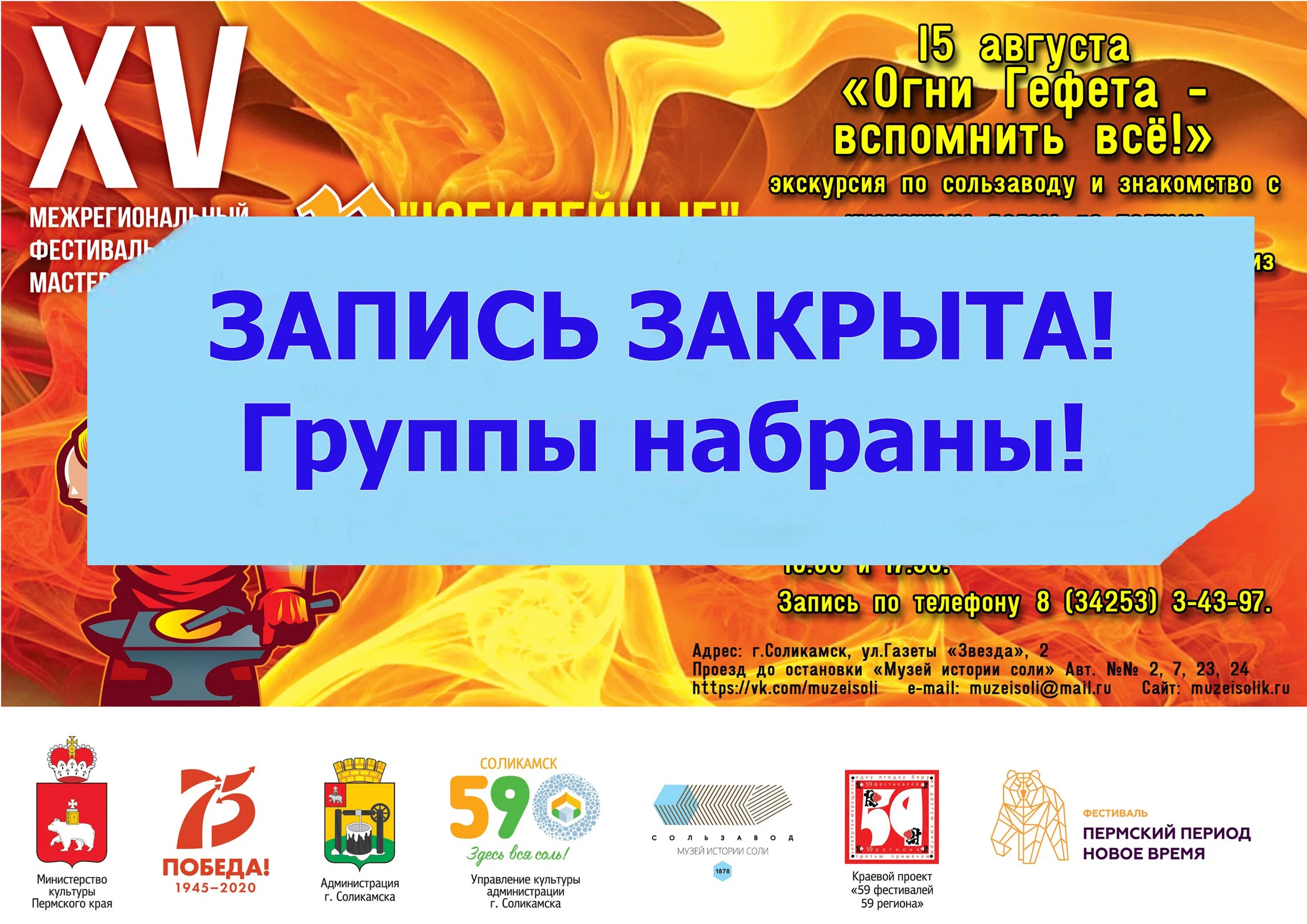 Fire программа