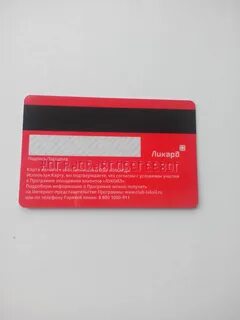 номера карт лукойл