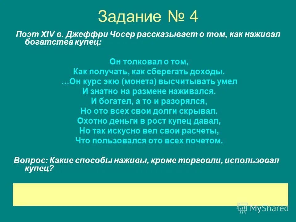 Лидер восстания красных повязок. Итогом восстания красных повязок было…. Зависимость в средневековье. Рассказ груб. Рассказ груб.