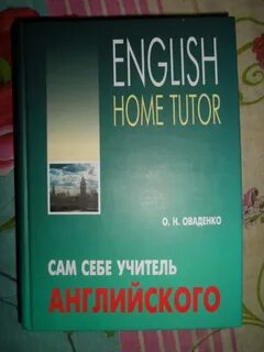 Сам себе учитель