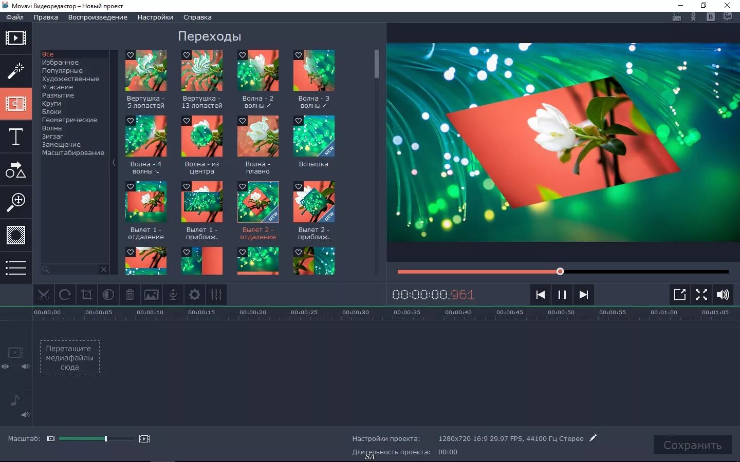 Приложения video. Программа movavi. видеоредактор movavi. программа movavi video. видеоредактор movavi video editor.