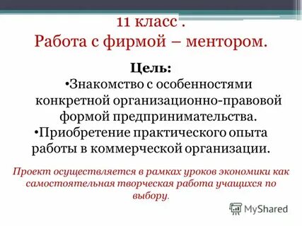 Приобрела практический опыт