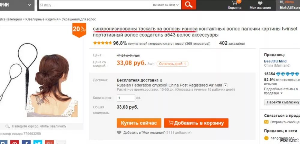 Смешные товары с алиэкспресс. Описание товара на алиэкспресс. Смешные описания товаров на алиэкспресс. Смешные описания китайских товаров. Описание товара на алиэкспресс.