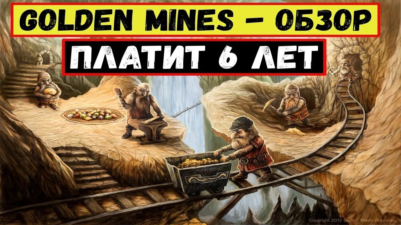 Golden mining игра. Голден Минес игра. Гномы и золото. Гномы за золотом. 5 Гномов и золото.