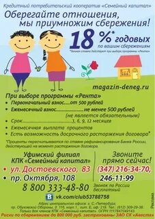 Кпк семейный капитал