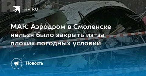 Запасной аэродром форум