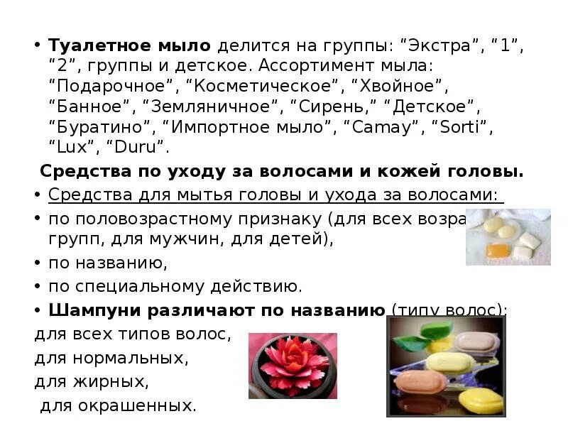 Подарили мыло примета. Мыловарение. Почему нельзя дарить мыло в подарок. Почему нельзя дарить свечи в подарок. Мыло приметы.