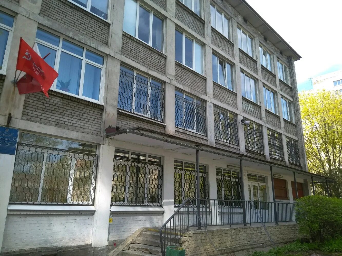 Гимназия 74, Санкт-Петербург