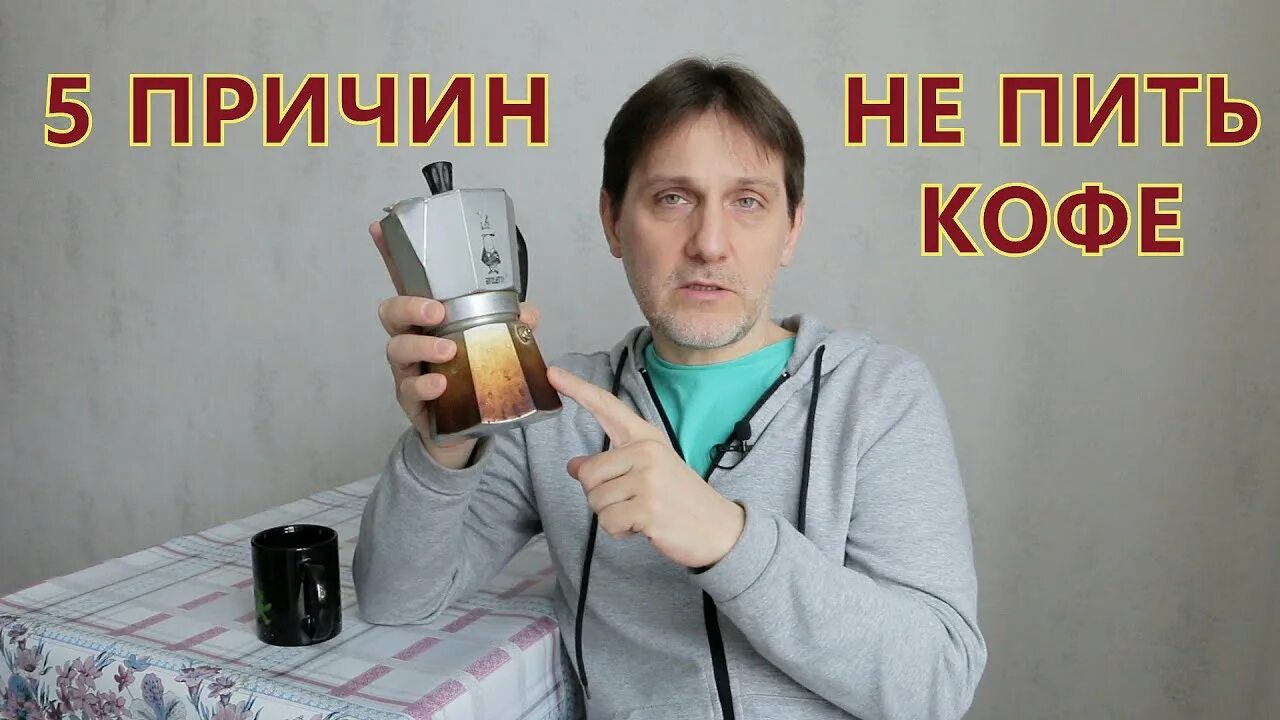 Как бросить кофе. Как бросить пить кофе. Отказаться от кофе. Если бросить пить кофе.