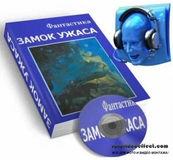 Захватывающие аудиокниги