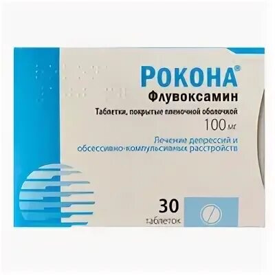 Флувоксамин 100. Рокона таблетки. Рокона 50 мг. Рокона таб. П.П.О. 50мг №15.