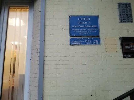 Опека и попечительство тольятти центральный