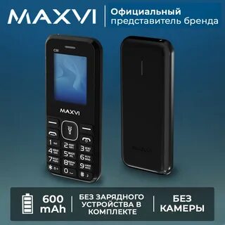 купить аккумулятор к телефону maxvi (90) фото 