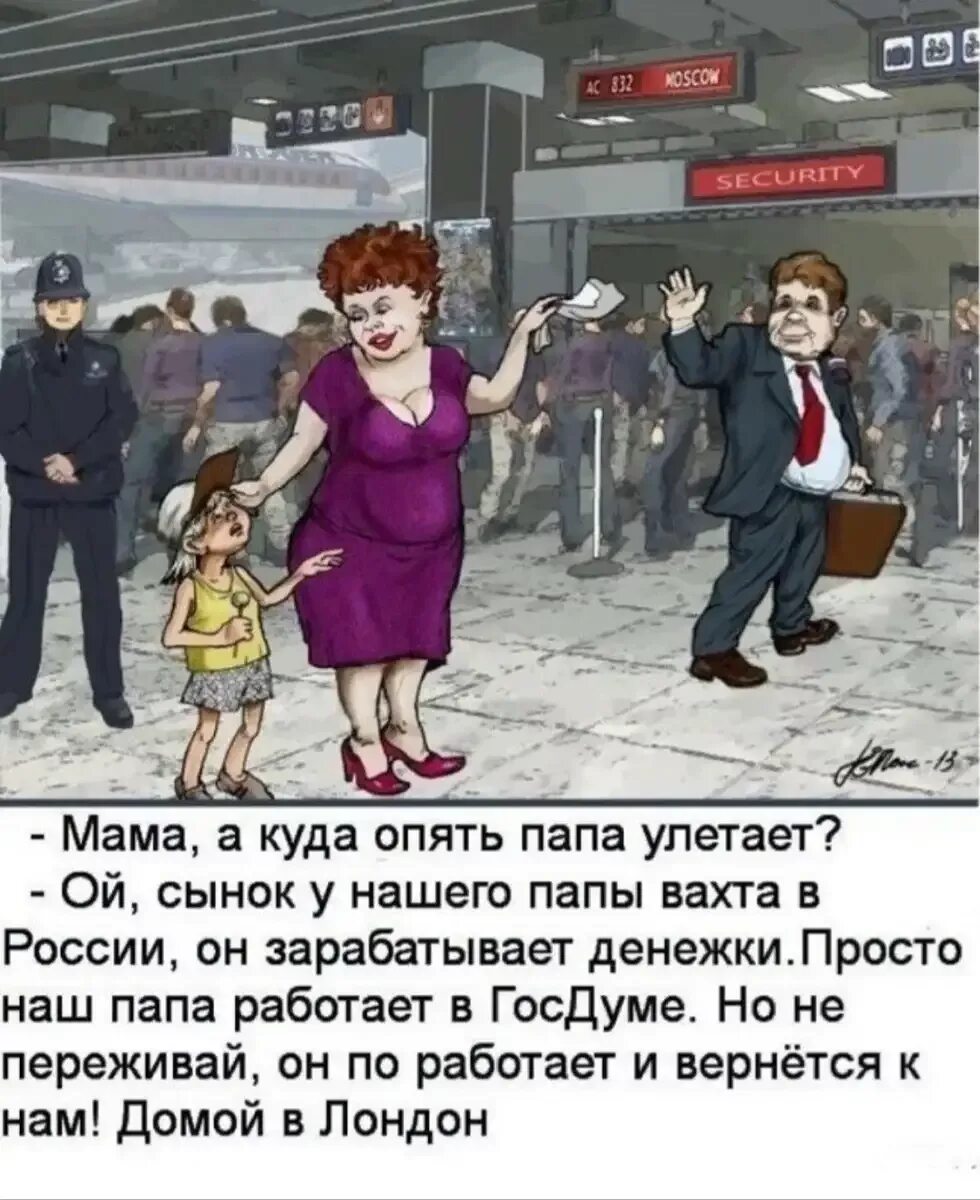 Патриотизм карикатура. Анекдоты про патриотизм. Юмор в картинках. Карикатуры на патриотизм России.