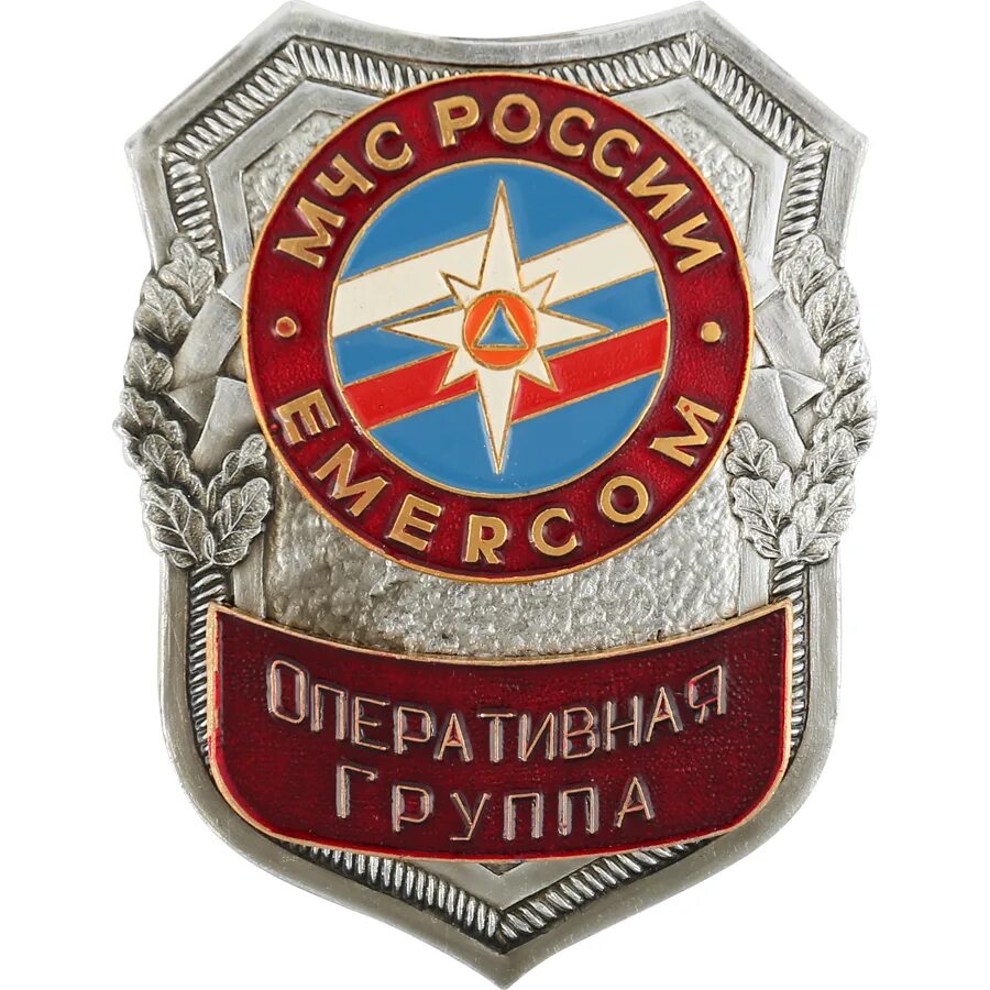 Какой знак мчс. МЧС России EMERCOM. Знак "МЧС". Нагрудные знаки МЧС. Знак Эмерком МЧС России.