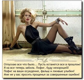 Как не быть хорошей девочкой