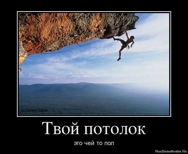 Что такое демотиватор. Демотиваторы. мотиватор и демотиватор. упорство мотиватор. мотиватор со смыслом.