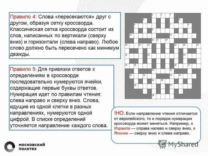 В кроссворде было 20 слов записанных. Кроссворд на тему лета. Кроссворд. Кроссворд по физике 7 класс 20 вопросов. Кроссворды с ответами.