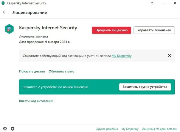 Активировать код участника выбираем вместе 2024. Касперский код. Kaspersky Internet Security серийный номер. Активация Касперского. Активация Касперского 2022.