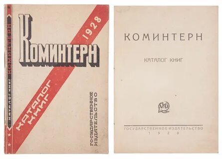Коминтерн каталог с ценами