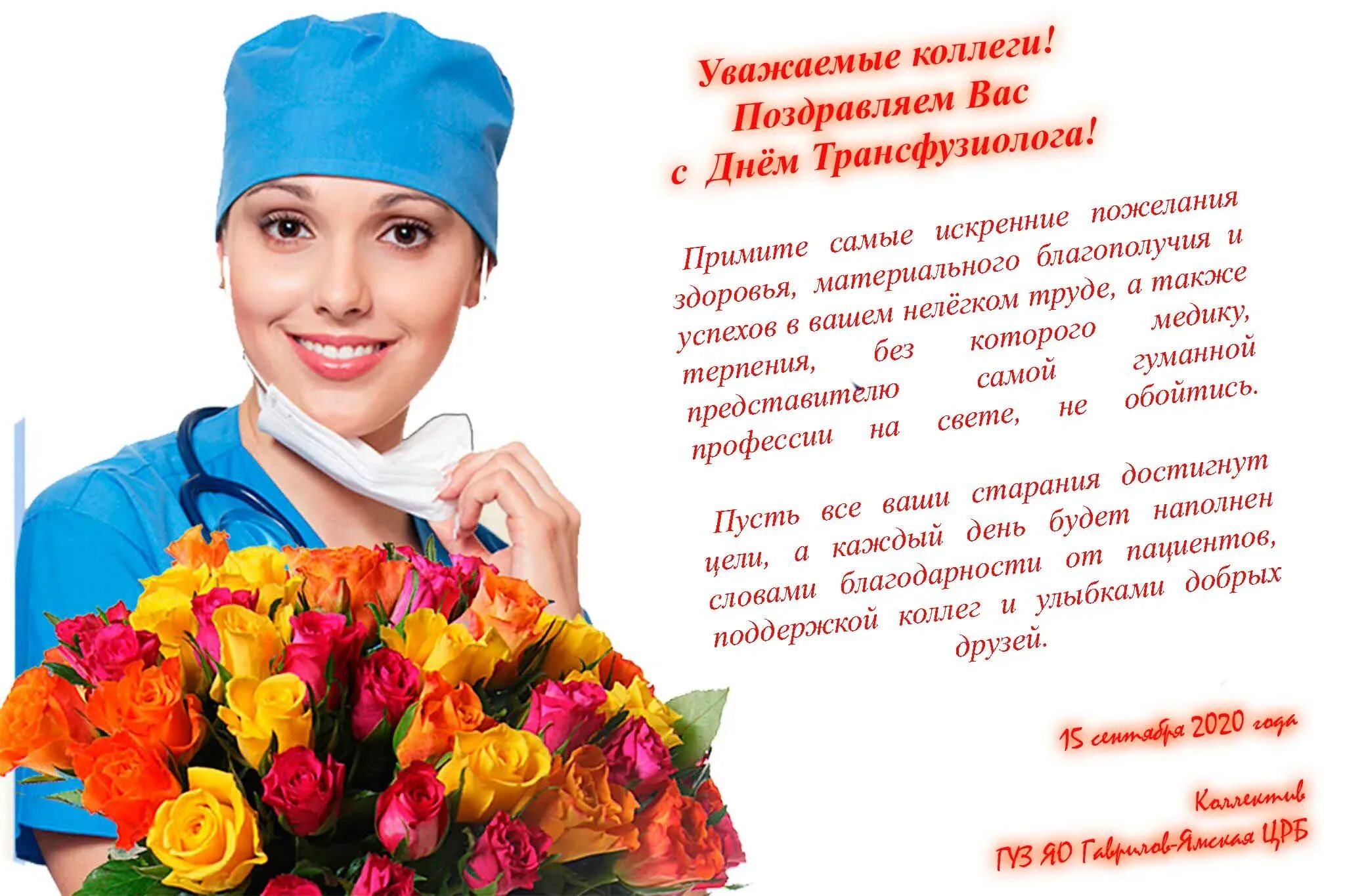 Поздравление с днем рождения медицинской сестре. С днем медработника поздравления. поздравления с днём медицинского работника. открытка с днем медработника с поздравлением. с днём медицинской сестры поздравления.