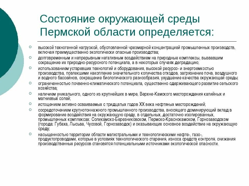 Комплексная система наблюдения за состоянием окружающей среды. Оценка состояния городской среды. Право на достоверную информацию об окружающей среде. Достоверная информация о состоянии окружающей среды. Экологическое право.