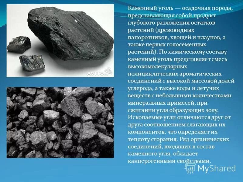 Состав каменного угля химия. Каменный уголь минералогический состав. Какой состав каменного угля. Уголь состоит. Каменный уголь формула химическая.
