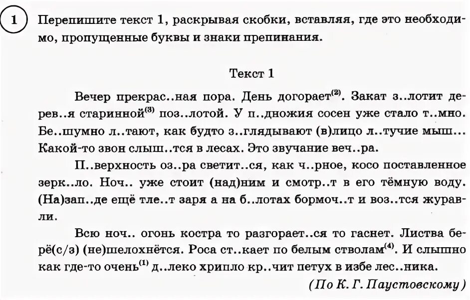 Разбор слова неба 3. Блеснуло под цифрой 3. Разбор слова небесах под цифрой 3. Разбор слова свитер под цифрой 3. Блеснуло разбор под цифрой 3.