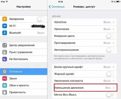Как включить заднюю панель айфона