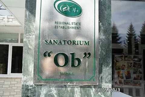 Сайт санатория обь барнаул