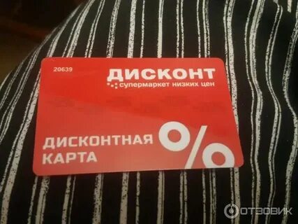 Дисконт солнечный