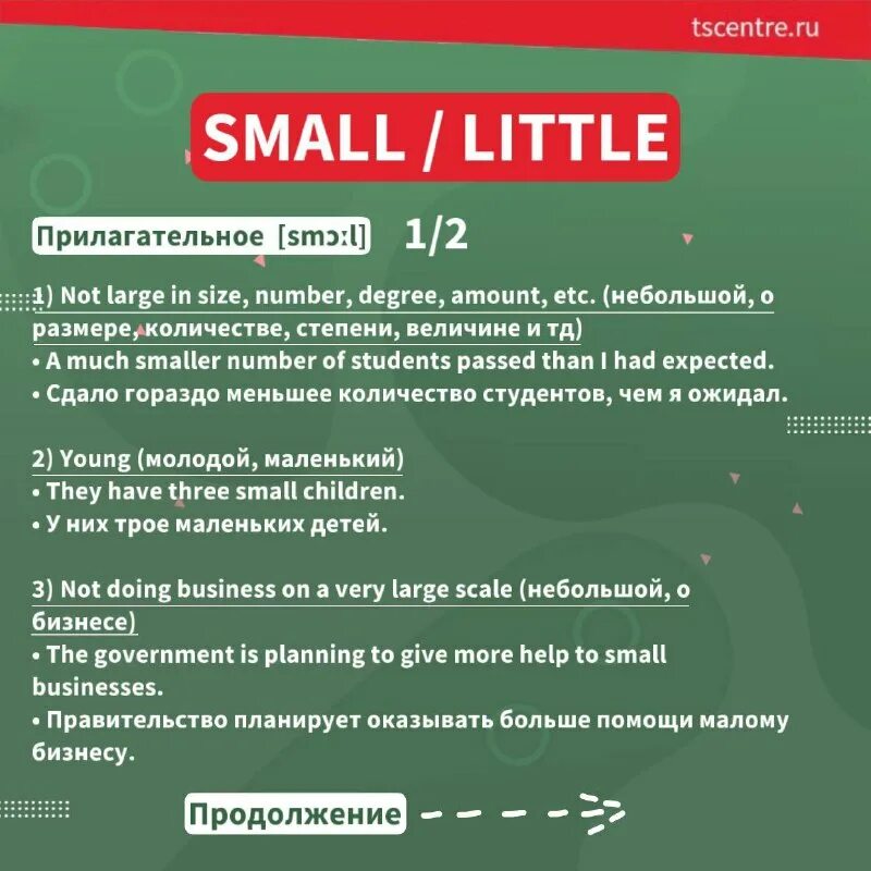 Little и small в чем. Разница между smaller и less. Small little разница. Употребление small и little в английском языке. Few a few little a little разница.