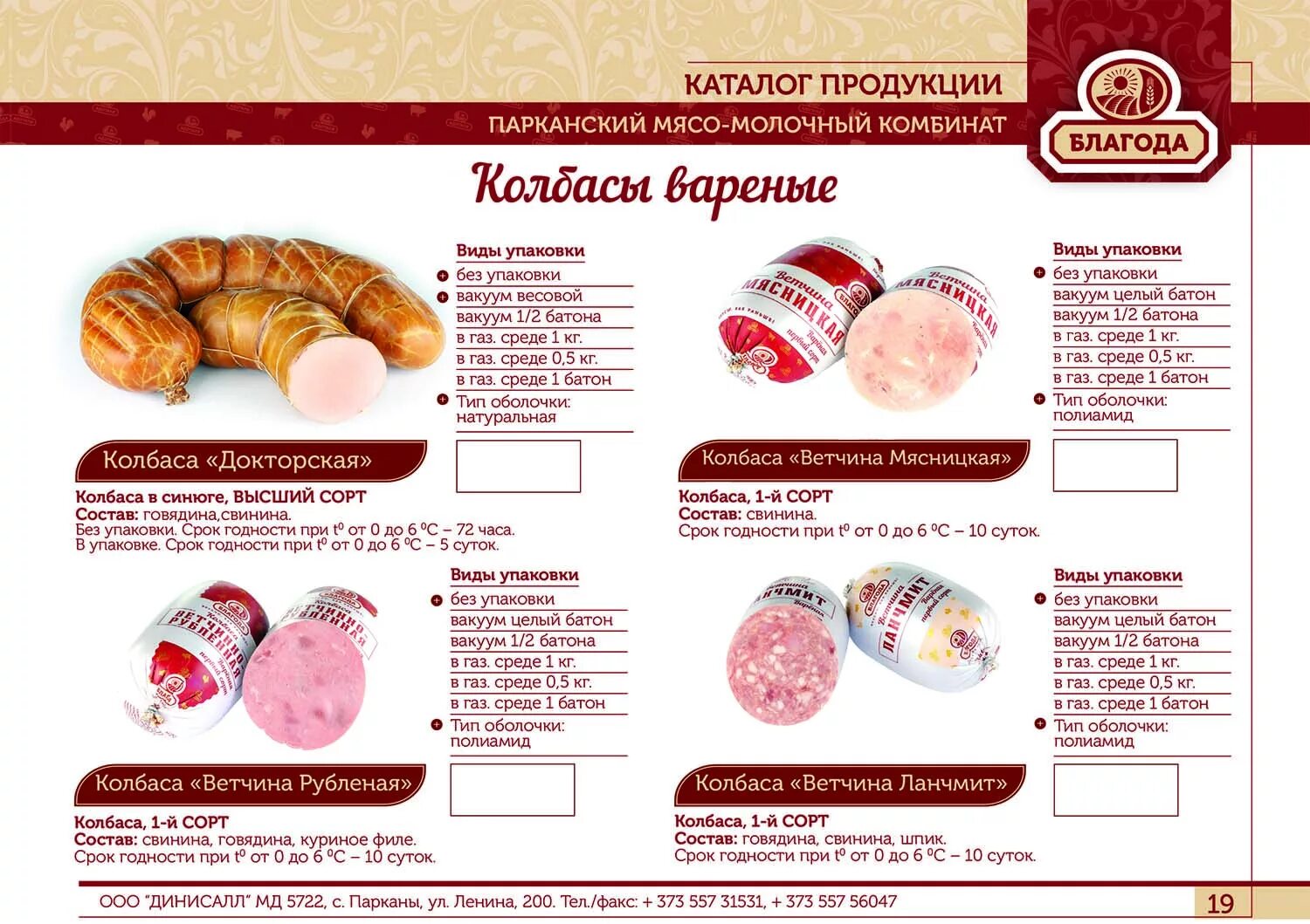 мясо молоко магазин красноярск искра. мясо молоко магазин. искра молоко красноярск ужур мясо. искра молоко и мясо красноярск. мясо и молоко сеть магазинов.