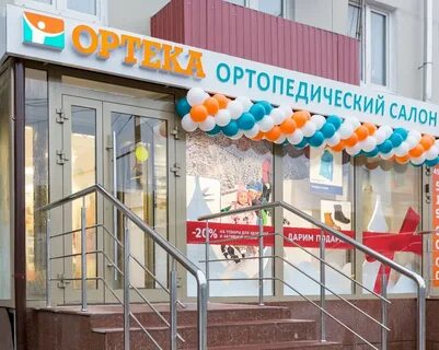 Ортопедический артека