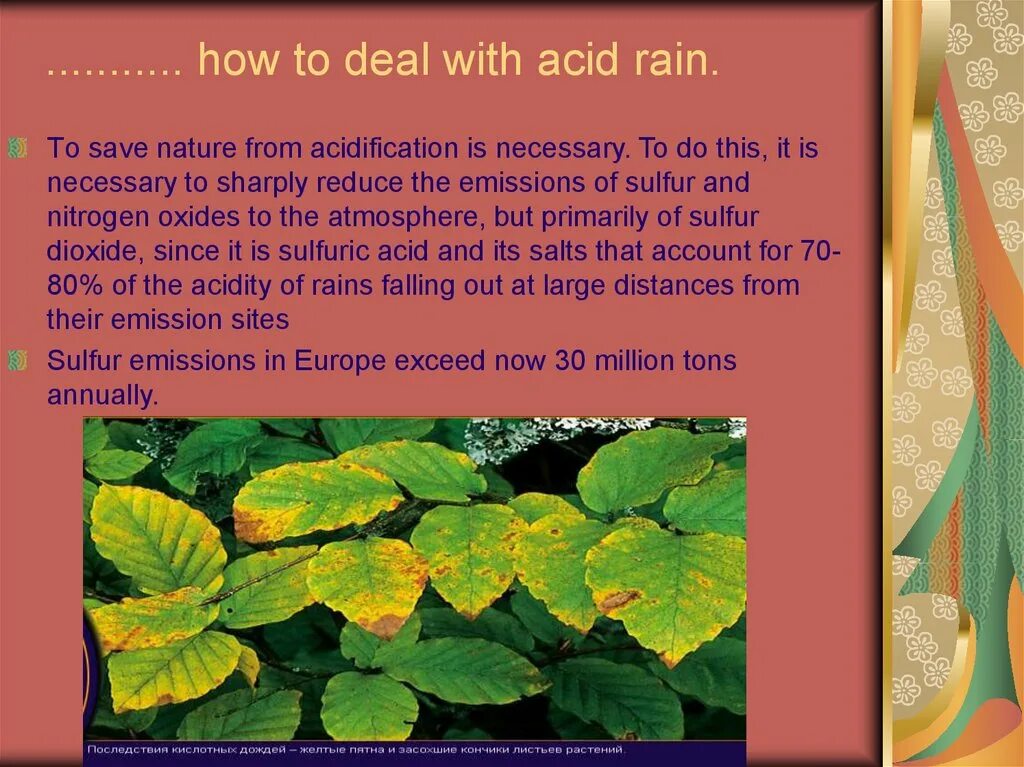 Acid Rain слайд. Презентация по английскому языку acid Rain. Кислотные дожди. Acid Rain топик. Английский язык 7 класс текст acid rain