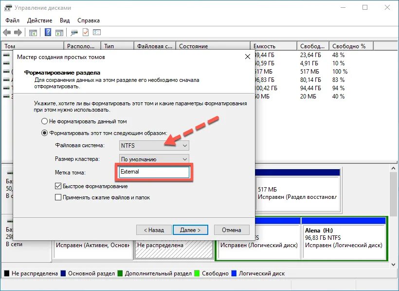 Windows 7 не видит внешний диск. Настройка дисков. пк не видит внешний жесткий диск. компьютер не видит внешний жесткий диск. настройка диска windows.