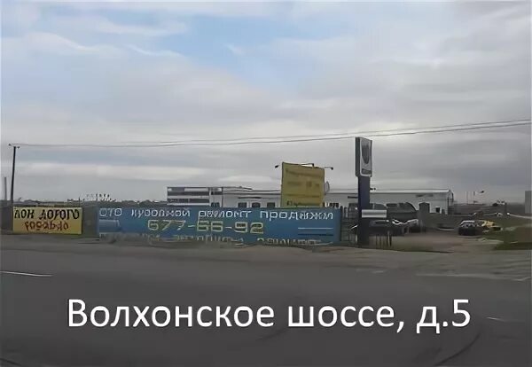 Вакансии волхонское шоссе. 1. Волхонское шоссе склады. Вакансии волхонское шоссе. Волхонское шоссе 4 санкт-петербург.