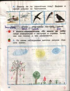 Найди материал в тексте учебника