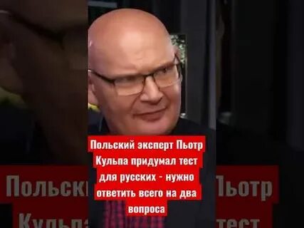 Пол эксперт
