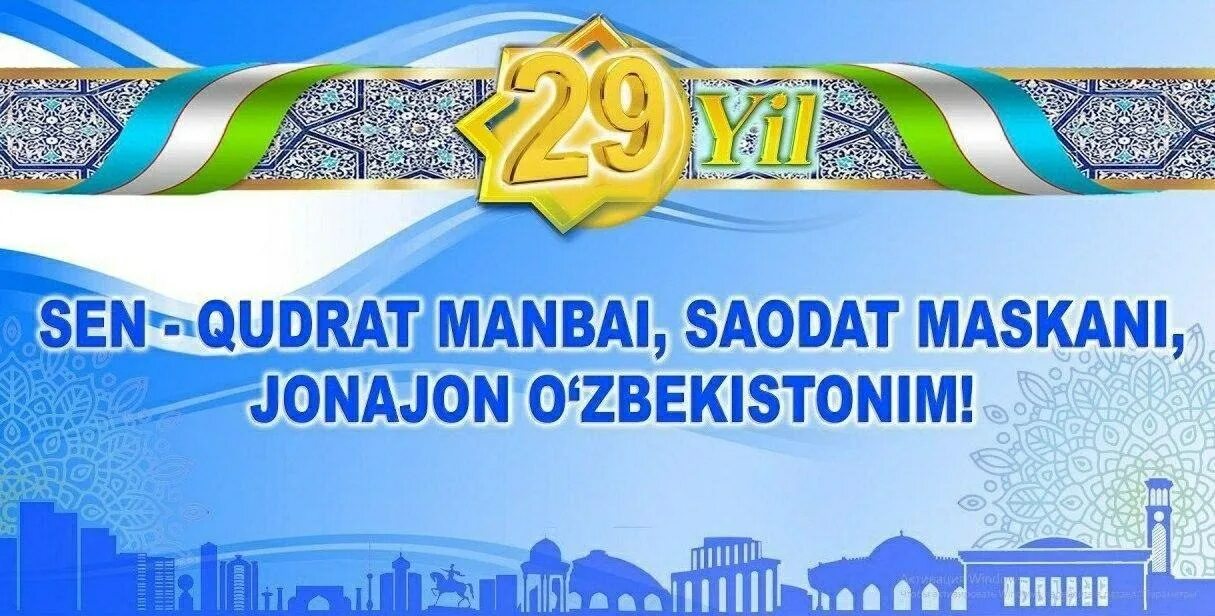 Мустакиллик шиори 2021. День независимости узбекистана. 30 йиллиги. Мустакиллик 2022. Мустакиллик 31 йиллиги лого.