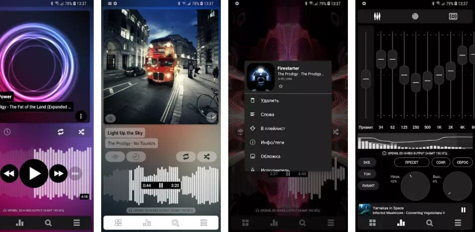 Колонки звука андроид. Poweramp музыкальный плеер. Музыкальный плеер для андроид магнитолы. Музыкальный плеер с эквалайзером для автомагнитолы на андроиде. Эквалайзер плеер для андроид программа.