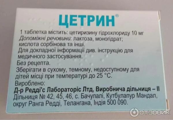 Сколько пить таблетки цетрин. Таблетки при аллергии. Цитрин таблетки от аллергии. Таблетки Цетрина. Таблетки от аллергии нового поколения.