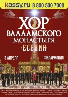 Концерт валаамского монастыря