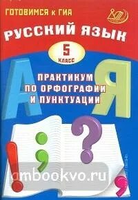 Драбкина готовимся к гиа 8 класс