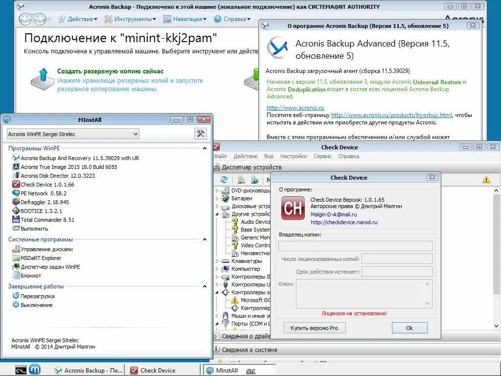 Usb_strelec. Winpe sergei strelec. Acronis winpe sergei strelec. Live cd acronis true image. Usb_strelec.