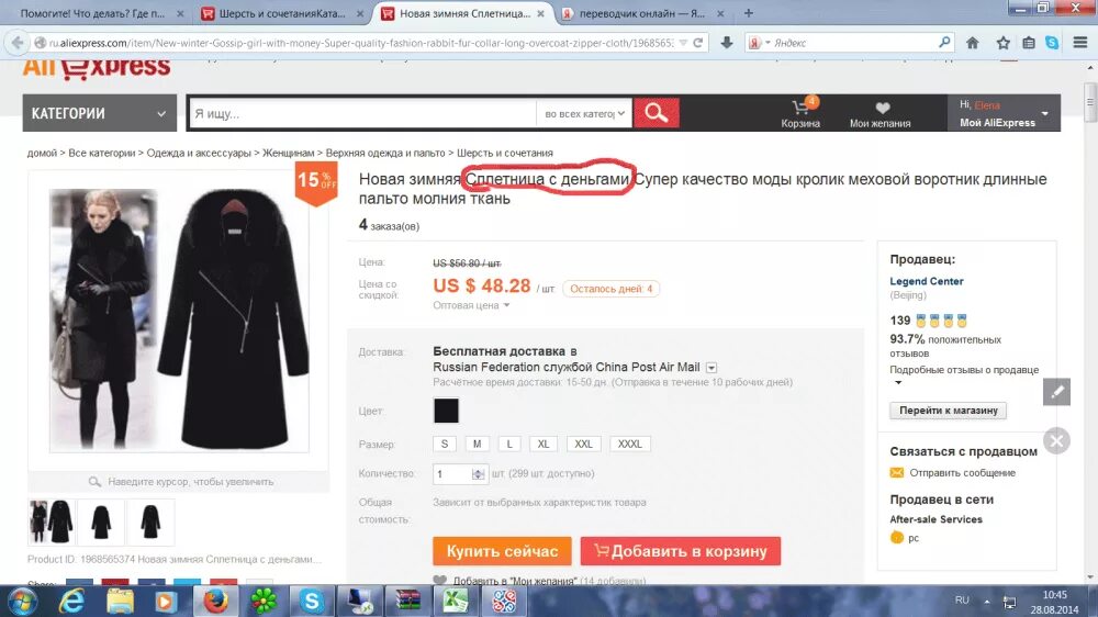 объявление алиэкспресс. смешные описания товаров на алиэкспресс. смешные названия товаров на алиэкспресс. смешные названия товаров на алиэкспресс. смешные названия товаров на алиэкспресс.