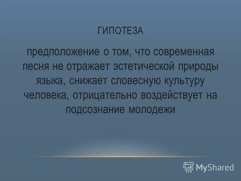 Факты поддерживающие гипотезу. Факты гипотезы предположения. Гипотеза. Факты гипотезы предположения. Факты гипотезы предположения.